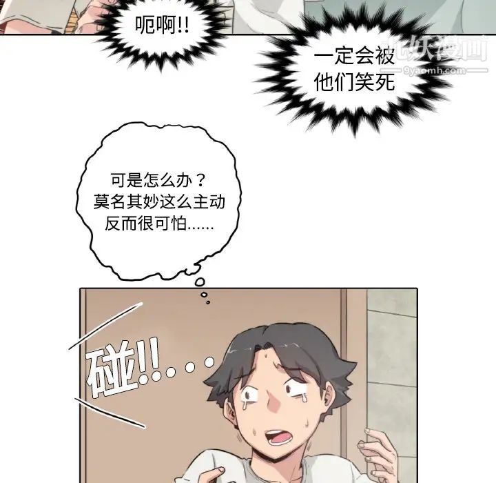 《色花穴》漫画 第1話