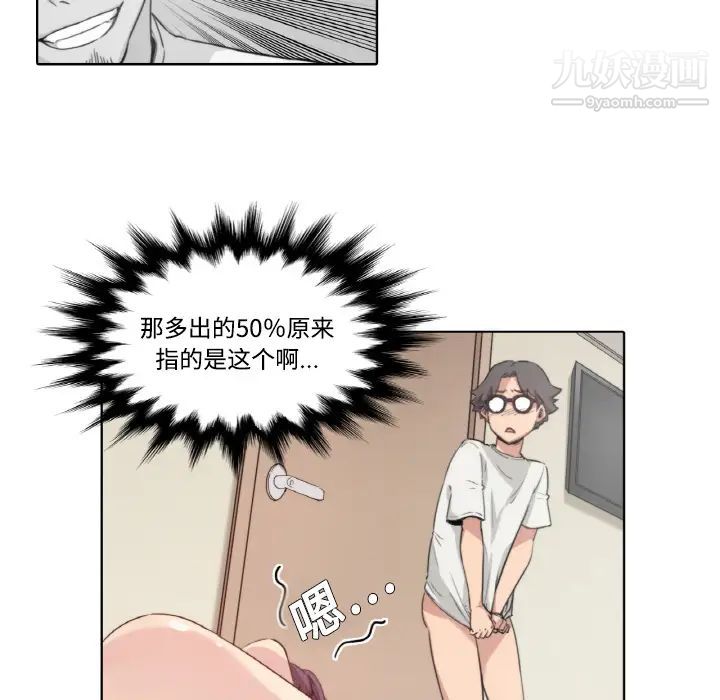 《色花穴》漫画 第1話
