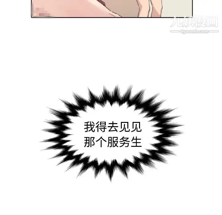 《色花穴》漫画 第1話