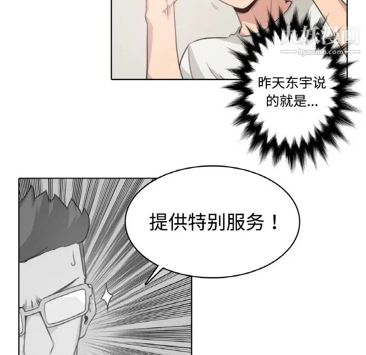 《色花穴》漫画 第1話