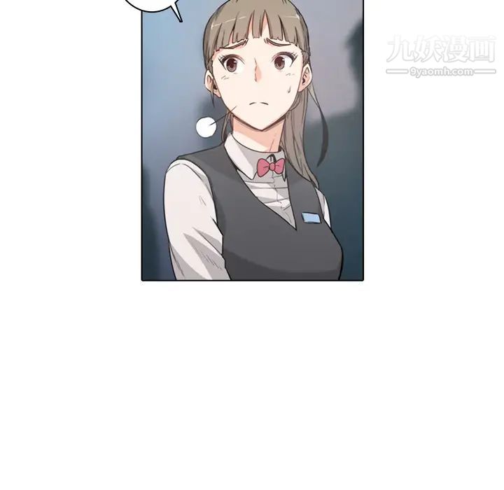 《色花穴》漫画 第1話