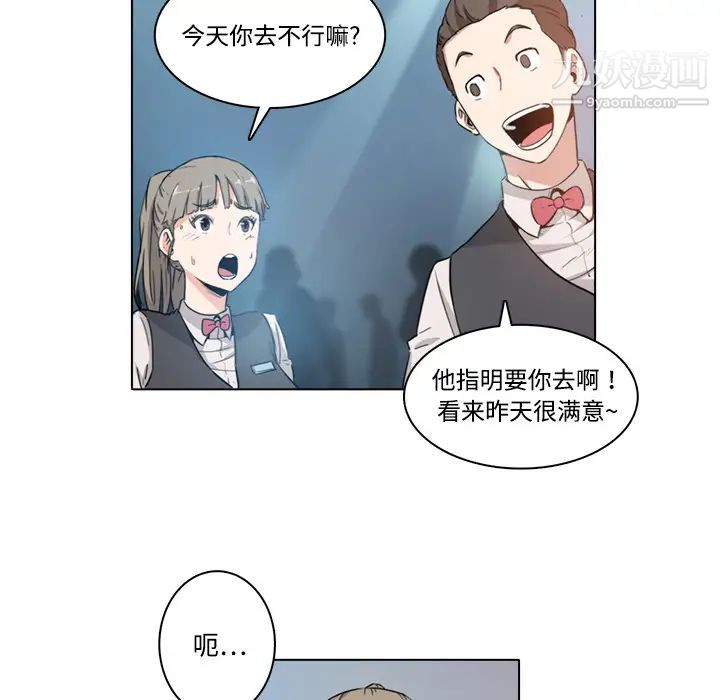 《色花穴》漫画 第1話