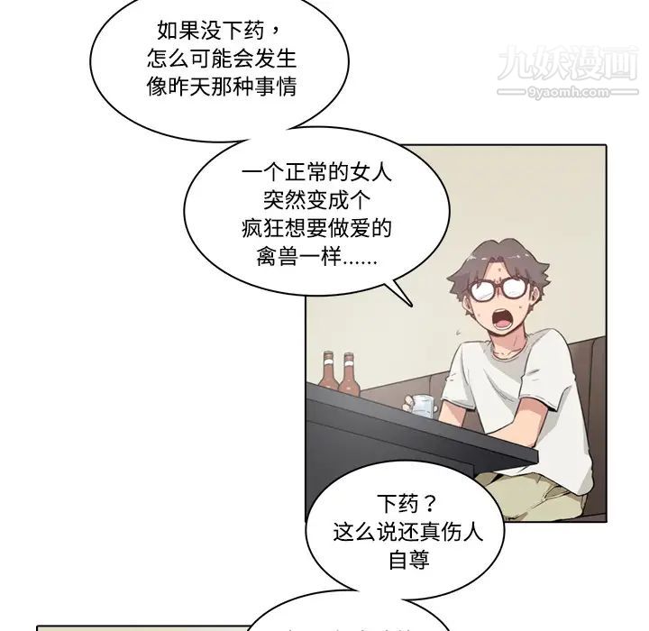 《色花穴》漫画 第1話