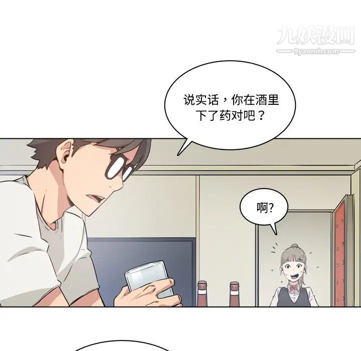 《色花穴》漫画 第1話