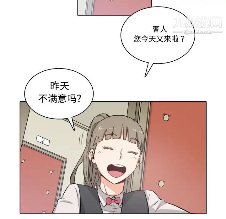《色花穴》漫画 第1話