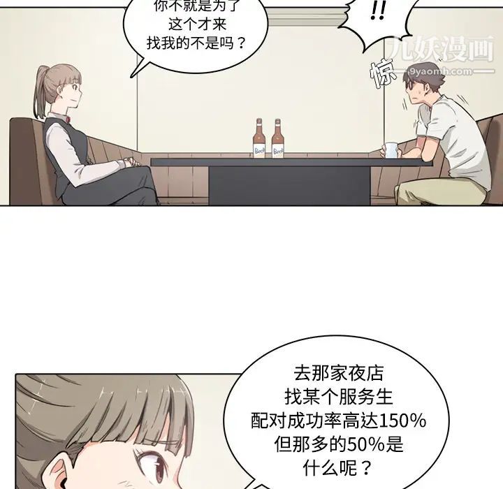 《色花穴》漫画 第1話