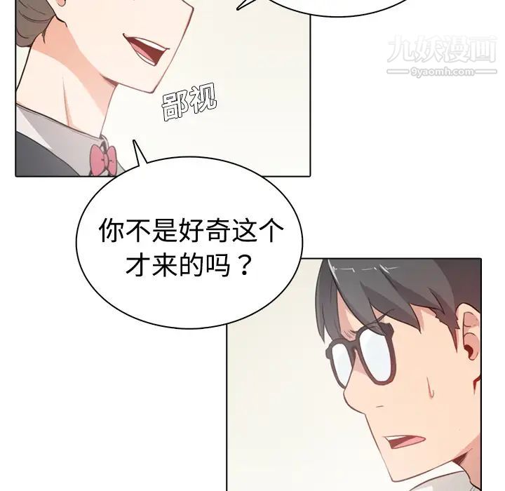《色花穴》漫画 第1話