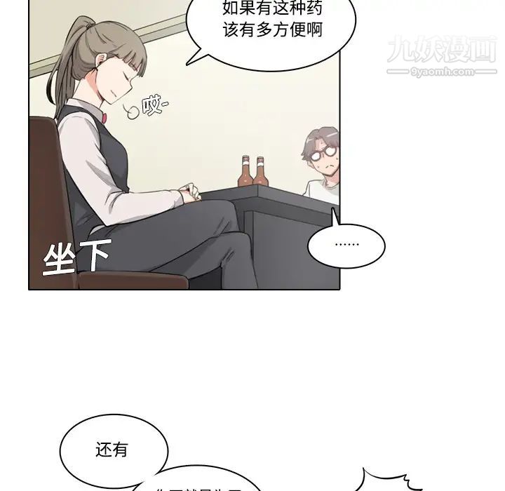 《色花穴》漫画 第1話