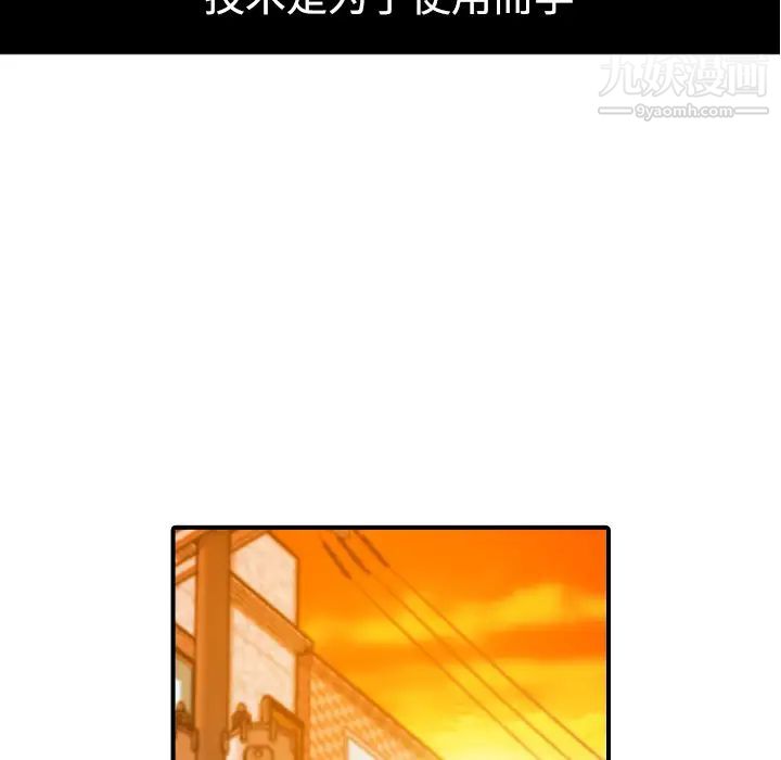 《色花穴》漫画 第19話