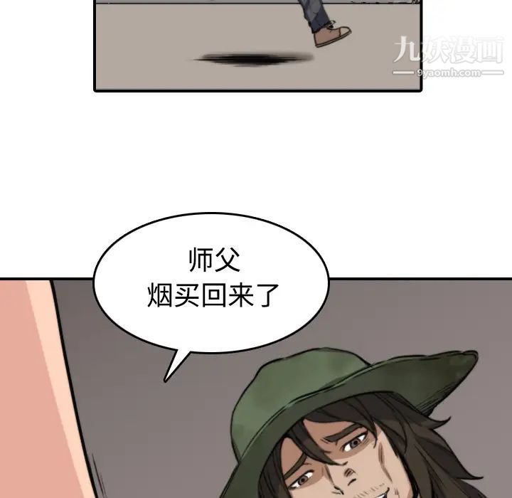 《色花穴》漫画 第19話