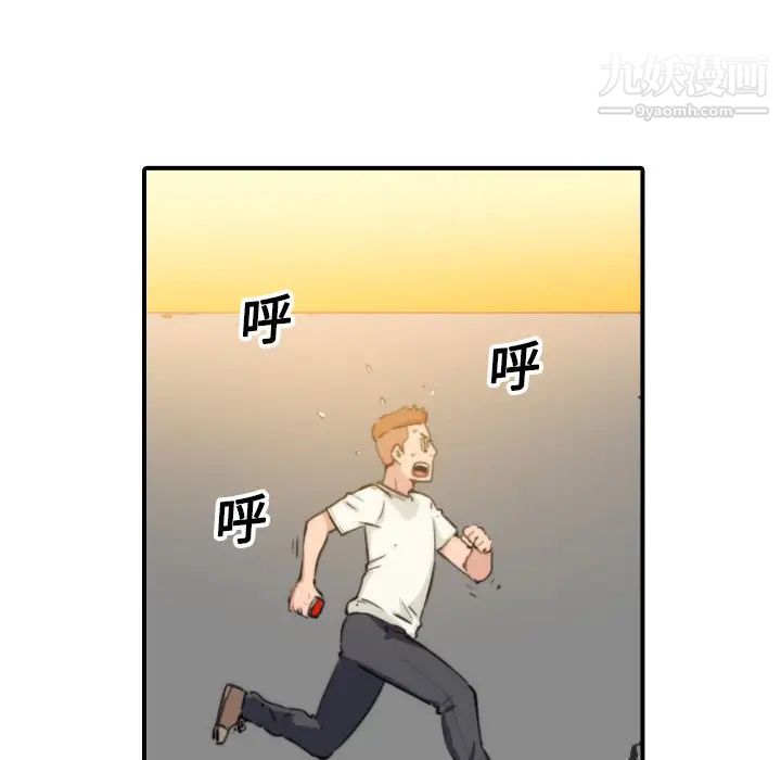 《色花穴》漫画 第19話