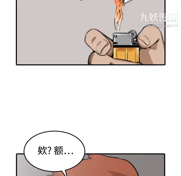 《色花穴》漫画 第19話