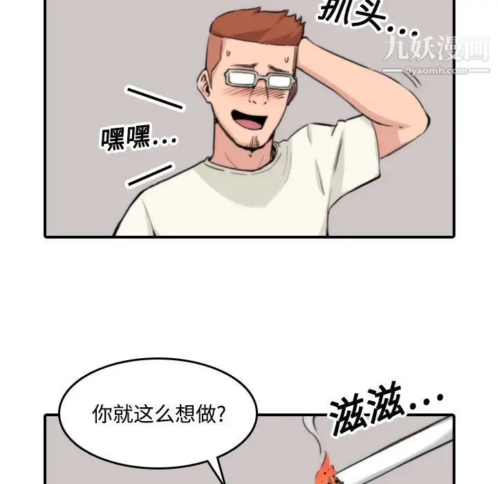 《色花穴》漫画 第19話