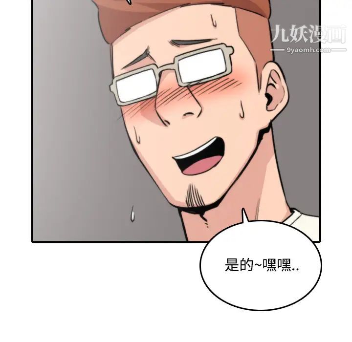 《色花穴》漫画 第19話