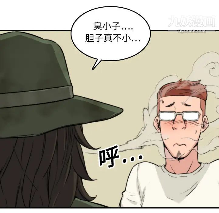 《色花穴》漫画 第19話