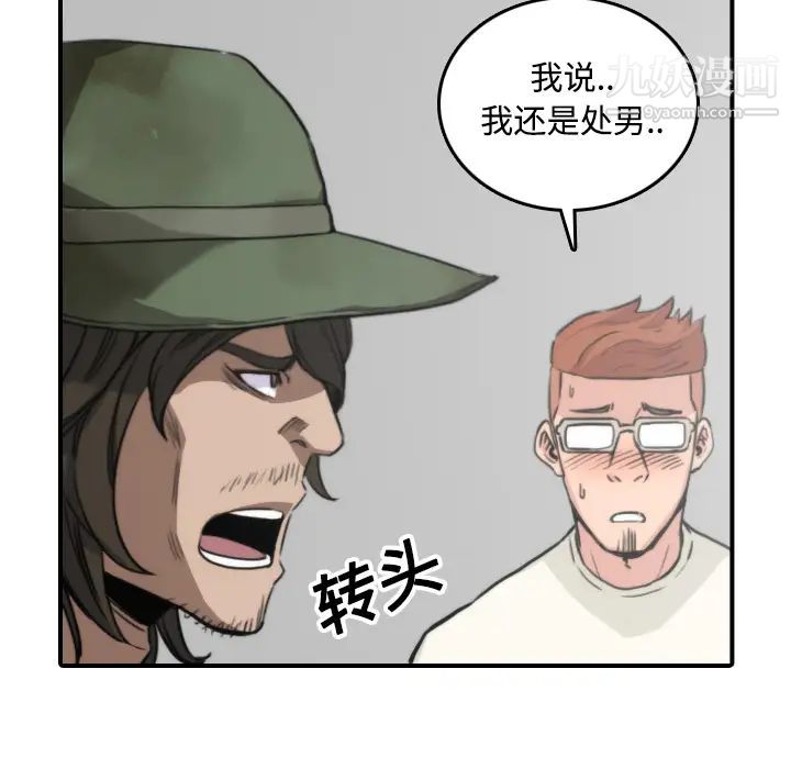 《色花穴》漫画 第19話