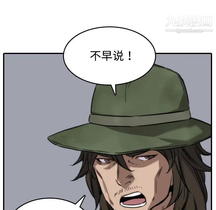 《色花穴》漫画 第19話