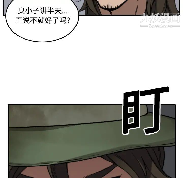 《色花穴》漫画 第19話