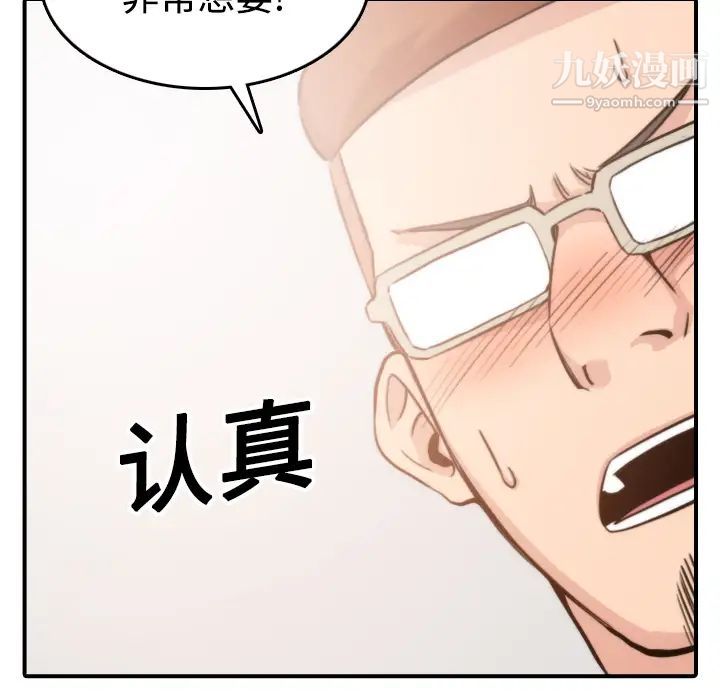 《色花穴》漫画 第19話