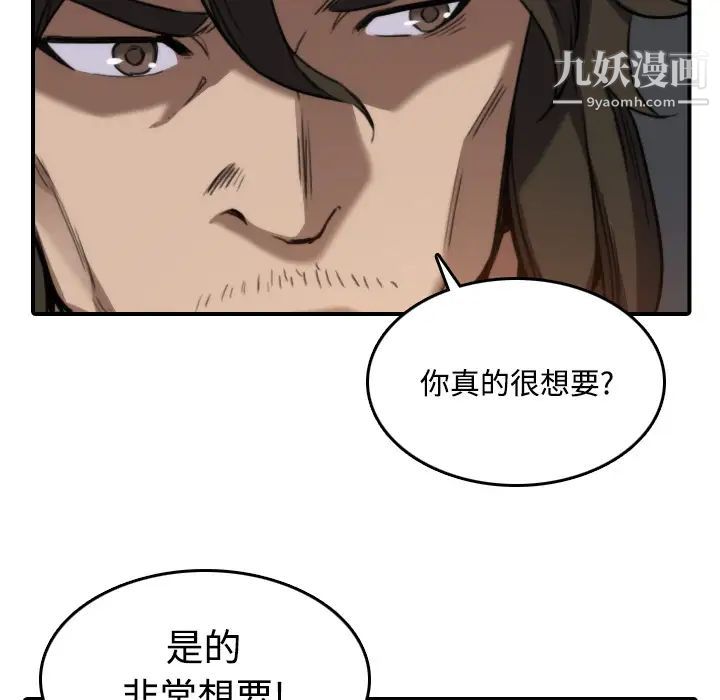 《色花穴》漫画 第19話