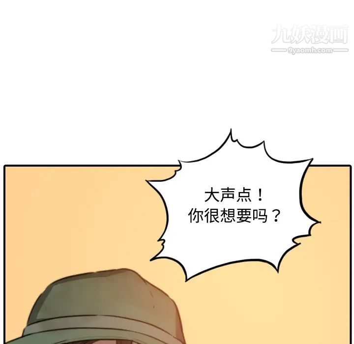 《色花穴》漫画 第19話