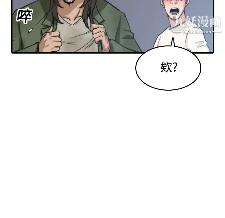 《色花穴》漫画 第19話