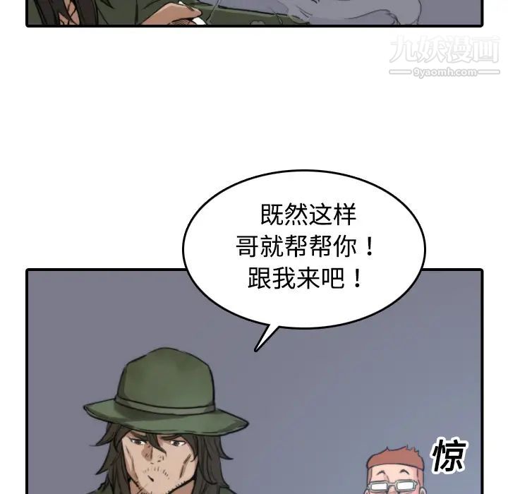 《色花穴》漫画 第19話