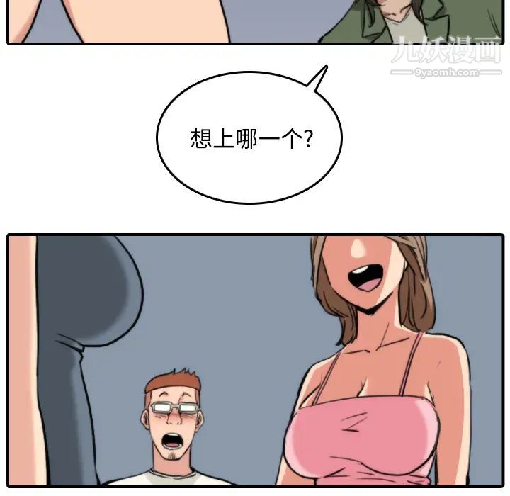 《色花穴》漫画 第19話