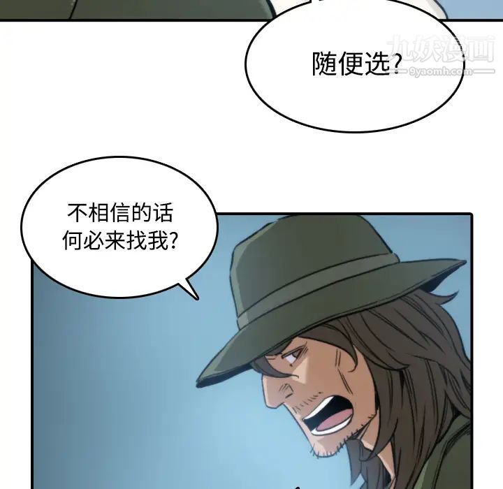 《色花穴》漫画 第19話