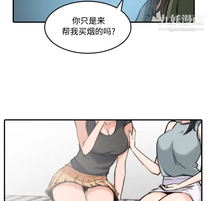 《色花穴》漫画 第19話