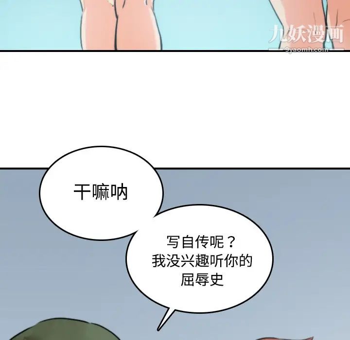 《色花穴》漫画 第19話