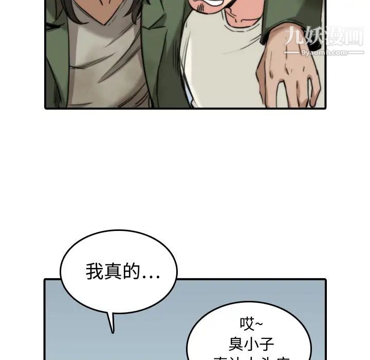 《色花穴》漫画 第19話