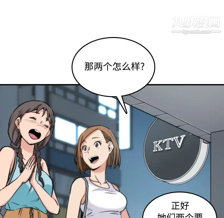 《色花穴》漫画 第19話