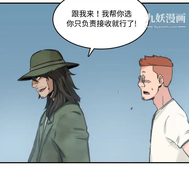 《色花穴》漫画 第19話