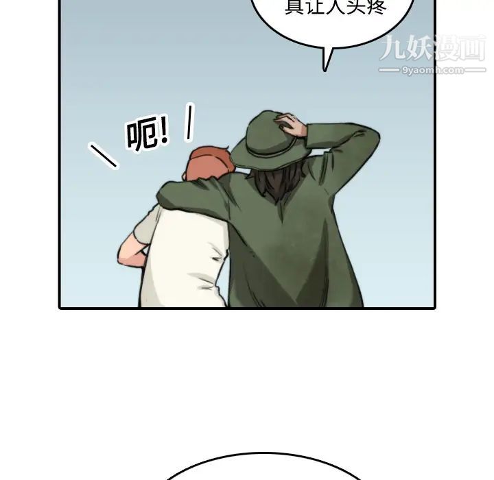 《色花穴》漫画 第19話