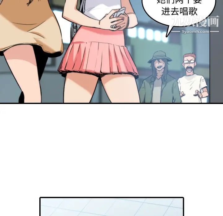 《色花穴》漫画 第19話