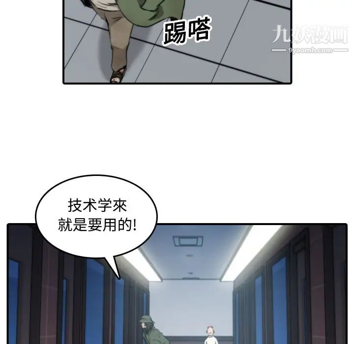 《色花穴》漫画 第19話
