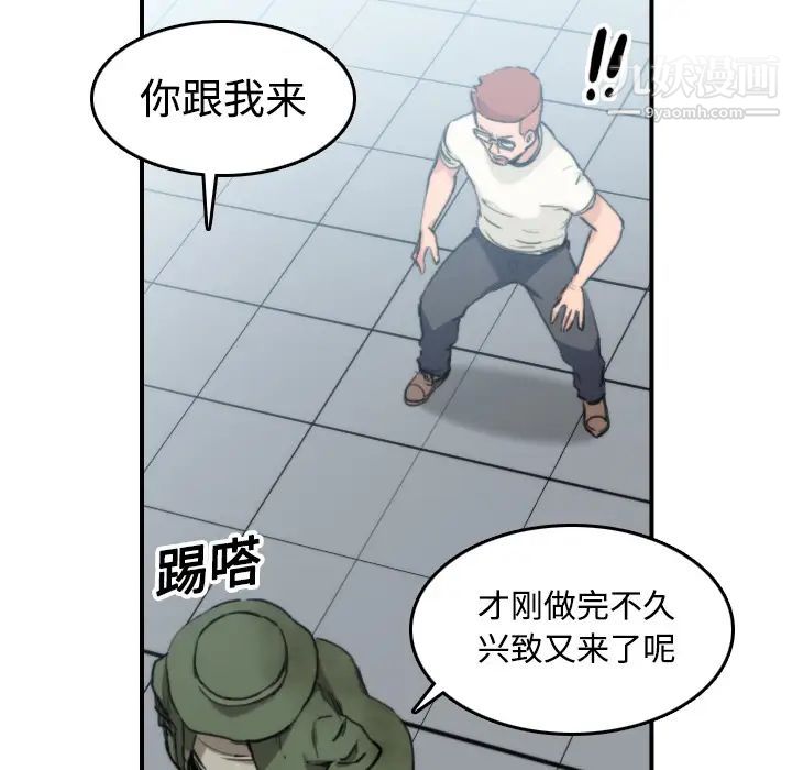 《色花穴》漫画 第19話