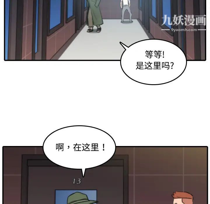《色花穴》漫画 第19話