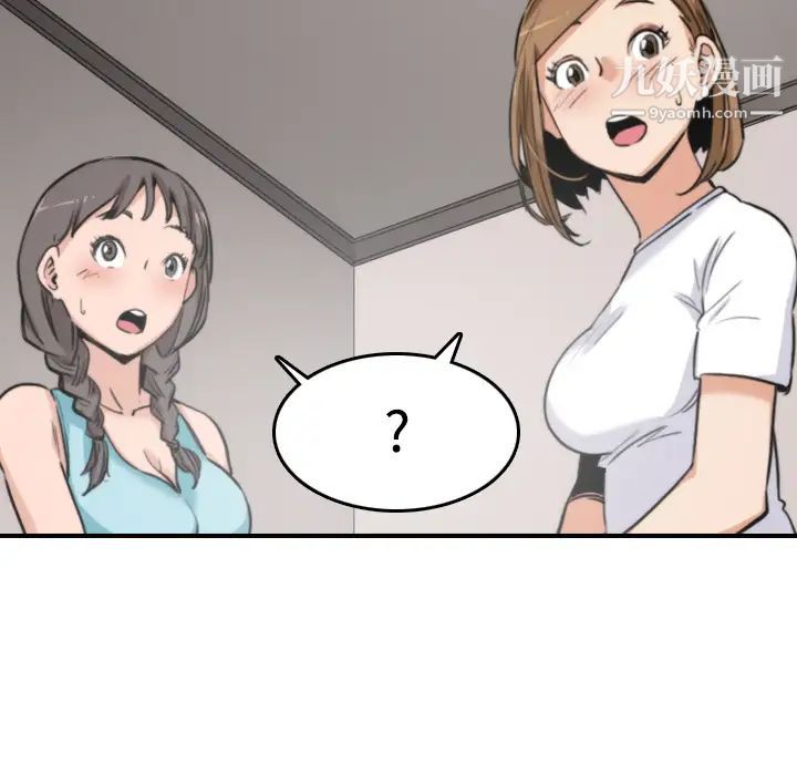 《色花穴》漫画 第19話
