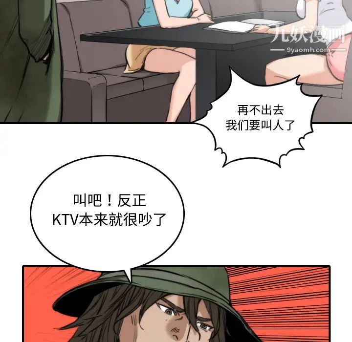 《色花穴》漫画 第19話