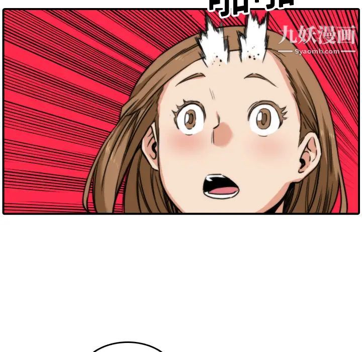 《色花穴》漫画 第19話