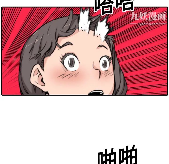 《色花穴》漫画 第19話