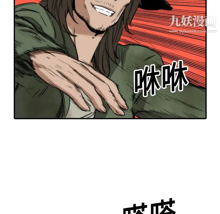《色花穴》漫画 第19話