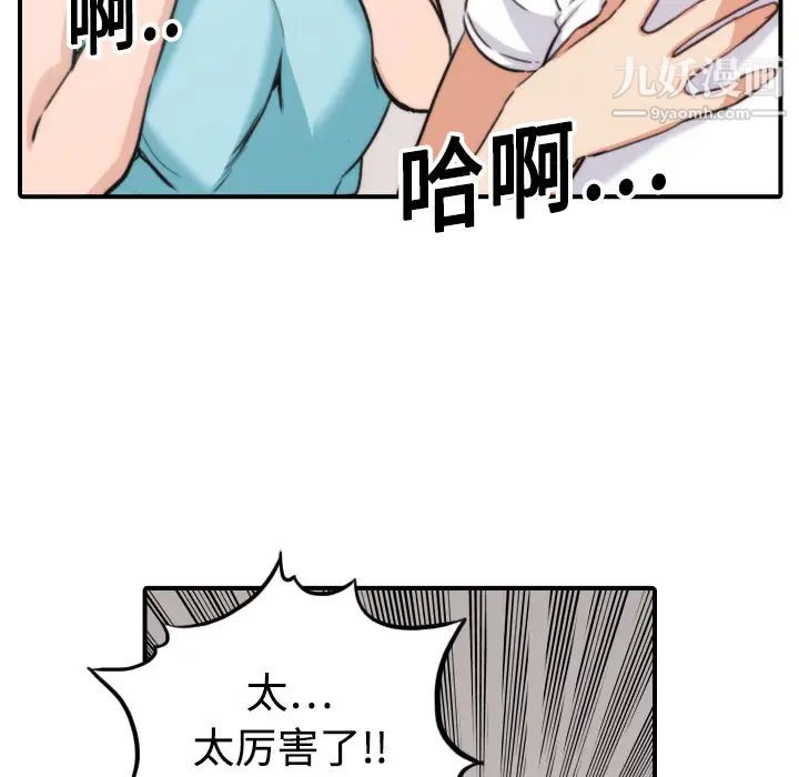 《色花穴》漫画 第19話