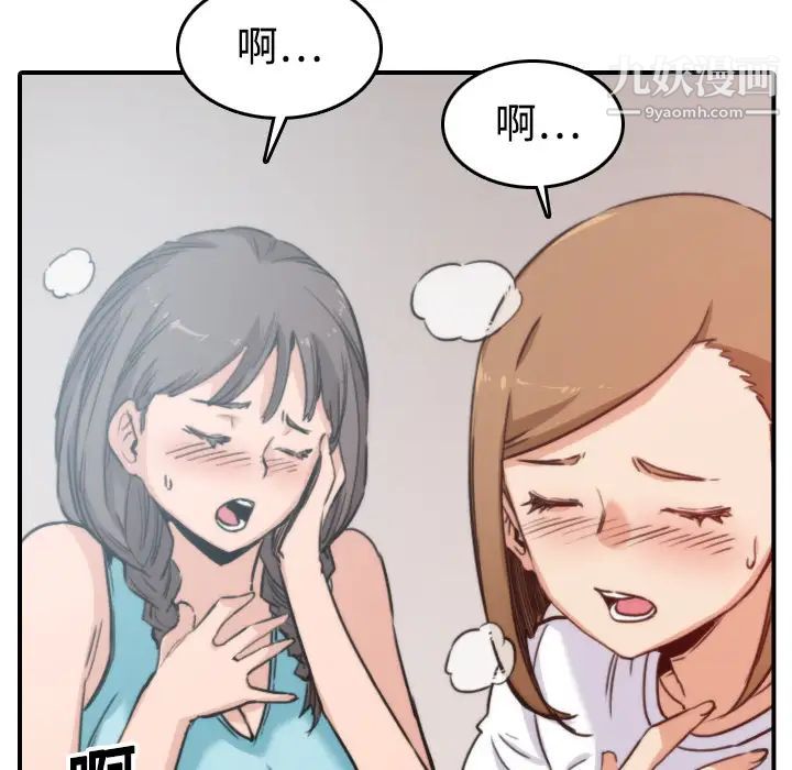 《色花穴》漫画 第19話