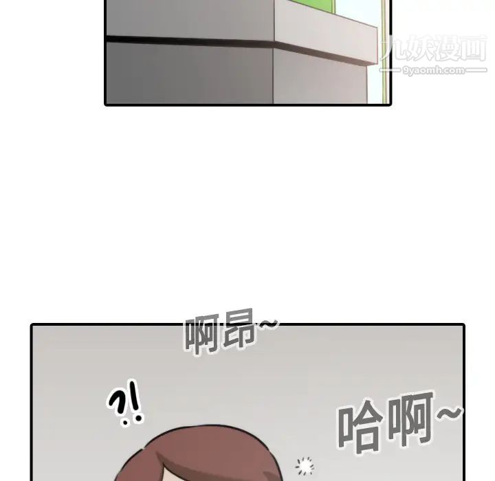 《色花穴》漫画 第19話
