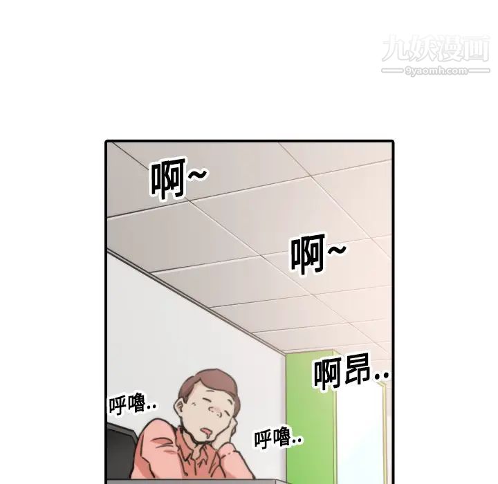 《色花穴》漫画 第19話