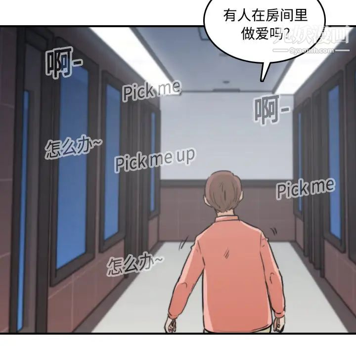 《色花穴》漫画 第19話