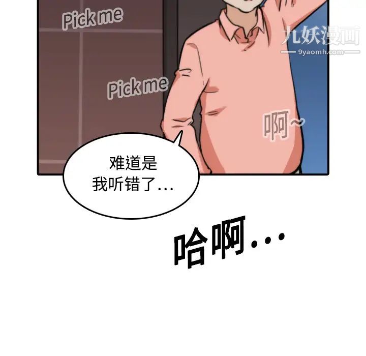 《色花穴》漫画 第19話